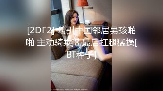 粉丝强烈要求返场昨晚极品清纯学妹展示绝活黑丝情趣诱惑你