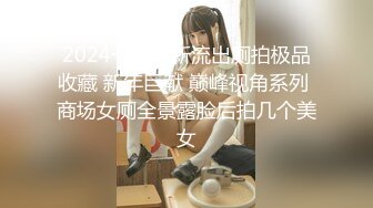 ★☆福利分享☆★顶爆了！终极美胸美鲍推特极品露脸小女神【高桥千凛】收费私拍福利☀️紫薇洗澡放尿极度反差☀️强烈推荐 (2)