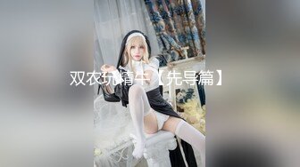 办公大楼女厕全景偷拍多位妆容精致的美女职员各种姿势嘘嘘 (3)