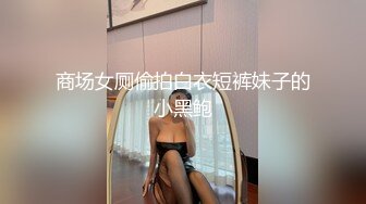 高颜值波霸孕妇美女，肚子是越来越大了，好久没爱爱每天痒的不行，手指戴上套不污染，使劲扣骚穴喷了好多水，舒服啦 啊~