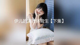 【快手 孙妮】性感长腿女神 热裤抖臀 骚表情 骚舞诱惑