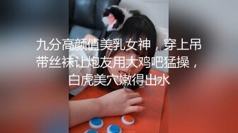 情趣情侣「bibigo_couple」OF性爱揭秘私拍 丝袜高跟、超顶美臀、魅惑口舌 (8)