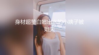 人妻偷情 极品健身网红人妻婚内出轨约炮真实自拍