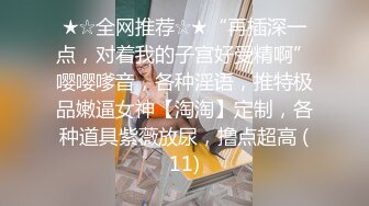 极品白虎网红小姐姐NANA⭐让妈妈来满足一下儿子的好奇心一定要保密哦