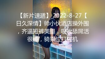 某手短视频小有名气的风骚熟女『开心大美妞』跟老黑约炮做爱 被巨屌插的哇哇叫 对白很淫荡