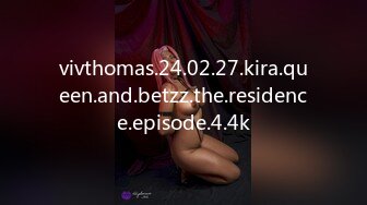 vivthomas.24.02.27.kira.queen.and.betzz.the.residence.episode.4.4k