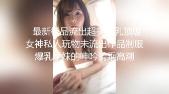 魔鬼身材豪挺爆乳美女【喵喵是小护士】极品美女睡梦中被凌虐爆操 逼样难耐看AV自慰玩穴喷水高潮