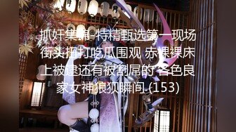 《私密圈顶级福利》入会粉丝团专属91逼芽外翻性感御姐【晓瑜】露脸性爱自拍，各种制服啪啪美女反差小浪蹄子 (1)