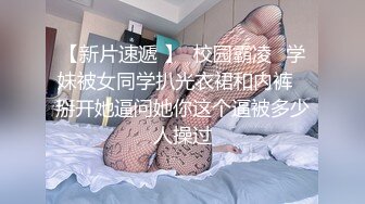 牛仔裤性感大奶妹子啪啪穿上连体丝袜后入骑坐大力抽插猛操