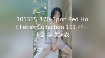 101315_170-1pon Red Hot Fetish Collection 111 パート2-美咲結衣