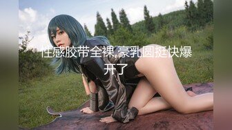 神似张雨绮【貂蝉戏水】无套啪啪多P群P 女神被各种姿势啪啪内射被超大鸡吧塞的鼓鼓的【100V】 (68)