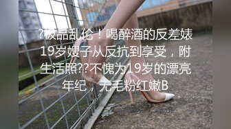 顶级泄密㊙️高能调教性感人妻疯狂啪啪真实自拍泄密