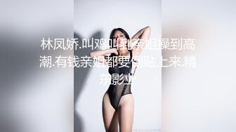 私密电报群VIP福利！高颜值大奶翘臀S曲线女神【嫣然】性爱自拍，雪白肌肤粉嫩鲍鱼双洞开发，有钱人的母狗