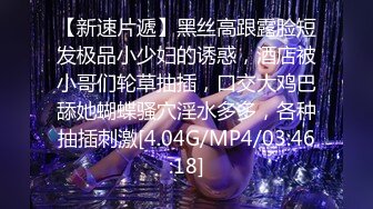 推特S級巨乳美臀尤物米卡爾酒店3P無套狂肏潮噴／騷浪母狗把所有洞貢獻於主人撕裂黑絲抽插內射 720p