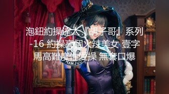 -网约清纯可爱连衣裙美少女 极品白虎馒头B三人轮番无套内射