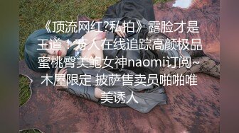   一步裙白领美女兼职援交,2500元没穿内裤,裙子里只穿了件开档的黑丝