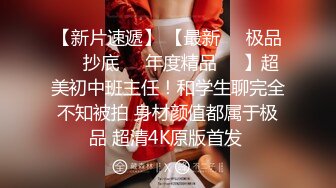 舞蹈学院出生的女神下海黄播收费大秀【华南小叶璇】【83V】 (54)