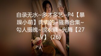 单位身材很苗条的女同事约咱去她家 老公出差了换上情趣装 先尝尝鲍鱼再操B