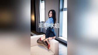 穿丁字裤的女人都是为了方便做爱