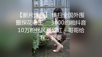 特别需要那种很久没打过飞机的哥哥来干我~清纯韩语系妹子很会选,经验十足