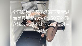 国内00后年轻情侣，把女朋友送给黑人爆操！无套内射，黑人的大屌操的女朋友白浆四溢。有此高颜值，极品身材的骚货女友，夫复何求。