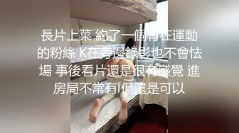   顶级颜值极品小妞女仆装啪啪，特写舔弄大屌活很棒，撩起内衣露奶子