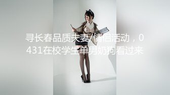 午夜寻花今晚约了个性感长发妹子，沙发脱光光调情一番舌吻扣逼，再到床上近距离拍摄猛操