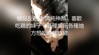 《极品破解偸拍》黑客入侵真实记录女子美容保健会所白天看妹子做奶子保养晚上欣赏按摩床上打炮