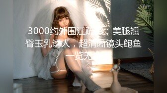 2024【户外挑战者】俄罗斯~沟搭美女~啪啪猛干~爽到狂射