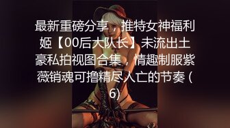 清新小可爱〖TopSweetBaby〗❤️闷骚眼镜娘小学妹开裆黑丝被爆操，白白嫩嫩的身子充满青春气息，美人胚反差婊