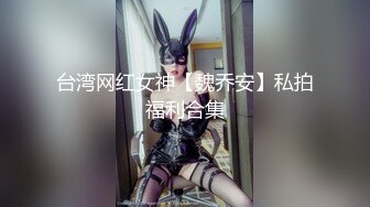 湖北女大学生 身材超完美 性感骚丁 时颜 吃鸡啪啪  打炮一脸享受