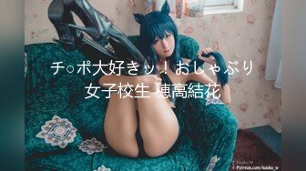 兔子先生TZ-054爸气十足EP9 和服妹妹赏樱花