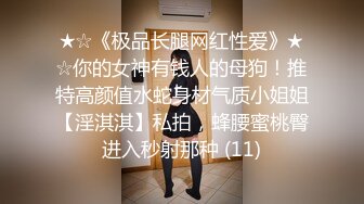 最新超火香港网红极品美少女▌HongKongDoll ▌番外短片-流 开档黑丝精油白皙圆臀 爆干粉嫩美穴怒射美臀