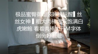 【新片速遞】 商场一路跟踪抄底短裙美女❤️可能BB有点痒痒挠的时候看到她的小嫩B了