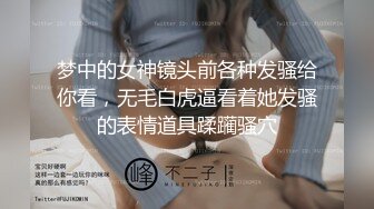 高质量丰满又甜美的外围妹子，让她穿上黑丝 极品尤物啊，偷拍器材差点被她发现 差点翻车，糊弄过去后 被小哥狠操得眼神迷离