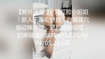 ❤️√撸管推荐！多人共享！【学妹36E】深喉！啪啪大秀！抱起来狂干 后入内射[3.81G/MP4/05:00:00]