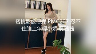 颜值不错的小骚逼KTV玩嗨了逼里塞着跳弹跟姐妹唱歌，喝高了放着嗨曲诱惑脱衣舞，听着痒脱光跳弹自慰呻吟