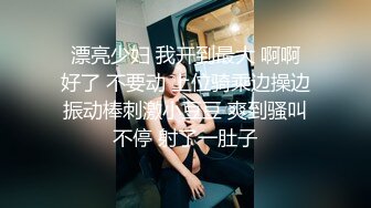 宅男必备，呻吟声销魂推特巨乳00后圈养母狗【可可咪】性爱私拍，大奶肥臀道具紫薇3P前后进攻年纪轻轻如此反差 (9)