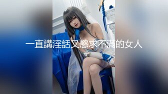 【新片速遞】 ❤️小辣椒❤️的户外挑战，时尚芭莎、萌萌哒萝莉，穿搭有范儿，内裤一撩，在楼道就啪啪，穿衣做爱超有感觉！