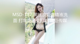 STP29031 九头身170CM极品御姐！珍珠内裤黑丝顶级美腿！炮击激情自慰，跳蛋大黑牛轮番上，娇喘呻吟好骚