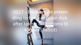 0027 - beckywhyte pretending to twerk on your dick after taking off bottoms (648deaa35d5cd)