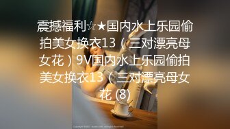 【边走边尿】烧婊子 御姐淫妻 金秘书 2月最新福利 (1)