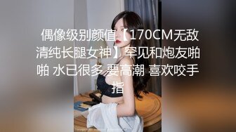 晚上加班吃宵夜灌醉未婚女同事蒙着眼睛把她下面摸出水性奋后主动吃鸡巴做爱