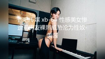 【新片速遞】 ⚡风骚淫荡小娇妻『公子x公子嫂』精液当然要全部用嘴接着，小淫娃一个 脑子除了想被鸡吧干什么想法都没了