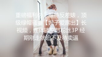 【AI换脸视频】戚薇 性感兔女郎多人连续中出内射