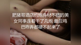 ❤️极品气质尤物❤️反差骚婊女神〖皮蛋酱〗网红妹妹的狂野私生活反差网红御姐高跟黑丝大长腿勾人心魂