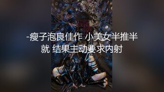 【新片速遞】性感制服网红妹子，道具大黑牛自慰騒穴，还自己闻闻自己骚水