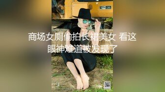 【超美颜值美艳女神】秀人超人气女神『杨晨晨』最新高价自购剧情《女邻居的诱惑》后入强操