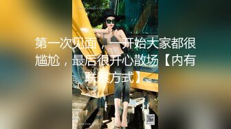 ✅高端泄密✅中南财经政法大学 陈燕 闷骚眼镜妹口活一流身材优秀 性感长腿情趣黑丝大尺度私拍 跪舔享受深喉操嘴的快感 (1)