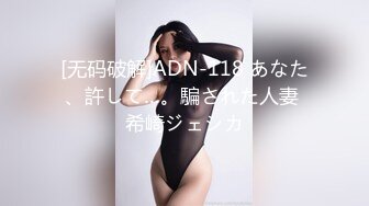 ❤️白瘦小萝莉❤️“想上厕所” “在这尿吧” 05高中反差萝莉， 无套后入嫩白屁股。 事后解释了很久什么是潮吹  新帖标志